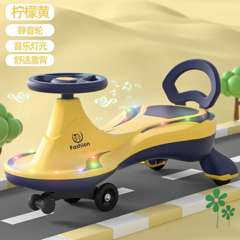 子供のツイストカーを輸出します。|undefined