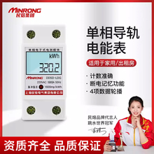 電表家用單相220v電度表出租房屋導軌式預付費電表空調電能表智能