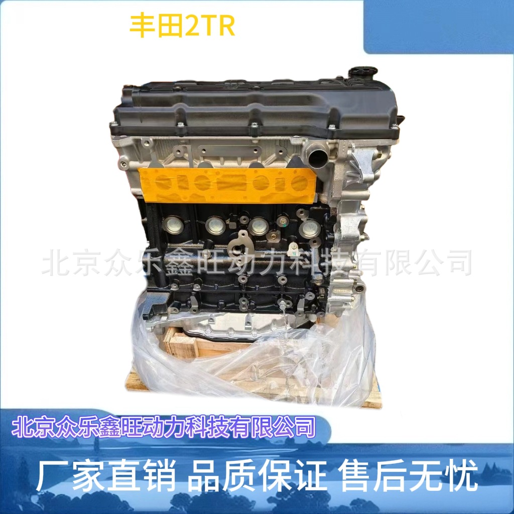 丰田2TR-1
