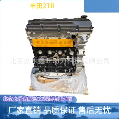 Toyota Bully 2700 Prado 2TR 3RZ Gold Cup Grace Golden Dragon Sea Lion 2.7 Engine Assembly