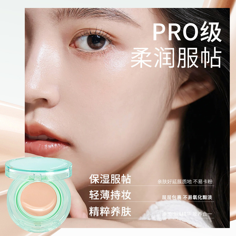 【拍一享三】蜜束气垫霜玫瑰珍萃柔光遮瑕提亮保湿自然服帖持久女|undefined