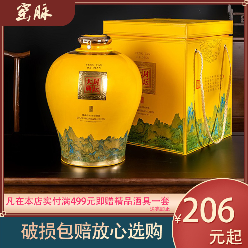 新款景德镇陶瓷酒坛10斤20斤30斤家用封坛大典带礼盒泡酒酒瓶密封