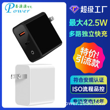 美规38W氮化镓1C1A多协议充电器PD20W+QC3.0双口C+A独立智能快充