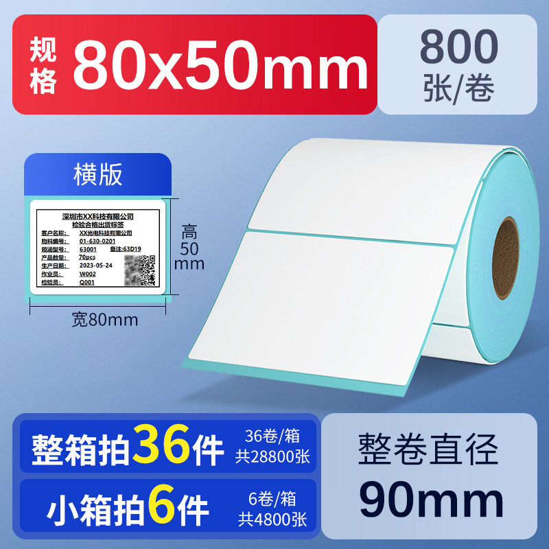 Papel térmico autoadhesivo de triple protección 60*40 30 50 70 80 90 100, papel de pesaje impermeable, etiquetas para té con leche