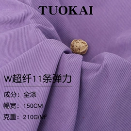 灯芯绒;涤纶面料