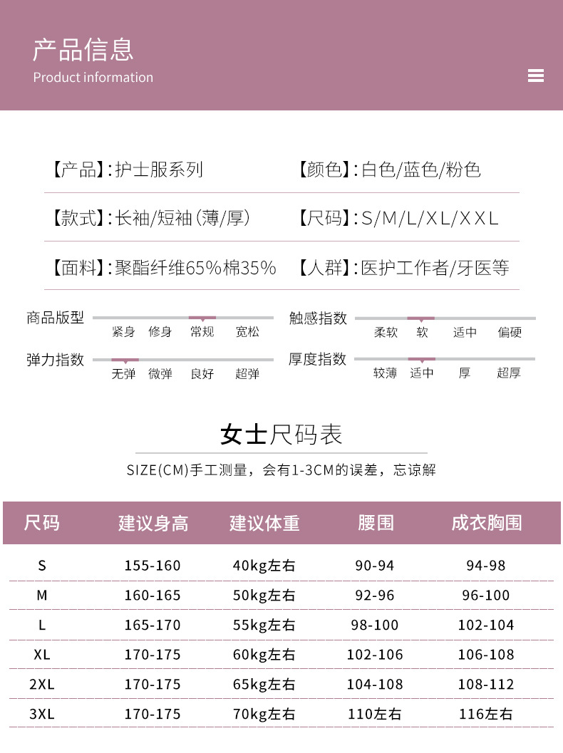 护士服(2)_07