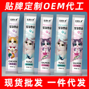 Cat Strips, Cat Snacks, Canned Cat Food, 15g Wet Food for Adult Cats and Kittens, 100 Pieces, Whole Box of Raw Bone and Meat Cat Rice, Cross-Border Wholesale
