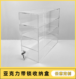 亚克力展示盒