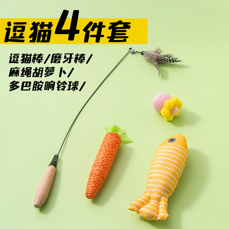 全猫薄荷猫玩具鱼小猫幼猫自嗨解闷猫咬磨牙猫猫消耗体力猫咪用品|undefined