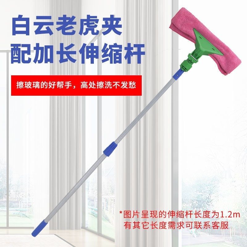 Cheap Towel Tiger Clip Telescopic Rod Window Cleaning Tool Wipe Glass Ceiling Rag Clip Dual-purpose Clip