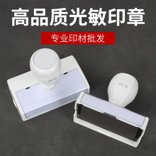 得印FS系列光敏印章材料批发免封边优质弹性印章风景图案LOGO印章