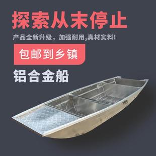 Assault Boat, River Fishing Boat, Rice Farming Speed Boat, Rice Net, Magnesium Aluminum Alloy 56.4m Manufacturers, 3 Boats, Fishing Boat Qing