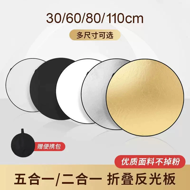 Светоотражающая доска складная портативная мягкий свет для фотосъемки и видеосъемки на открытом воздухе