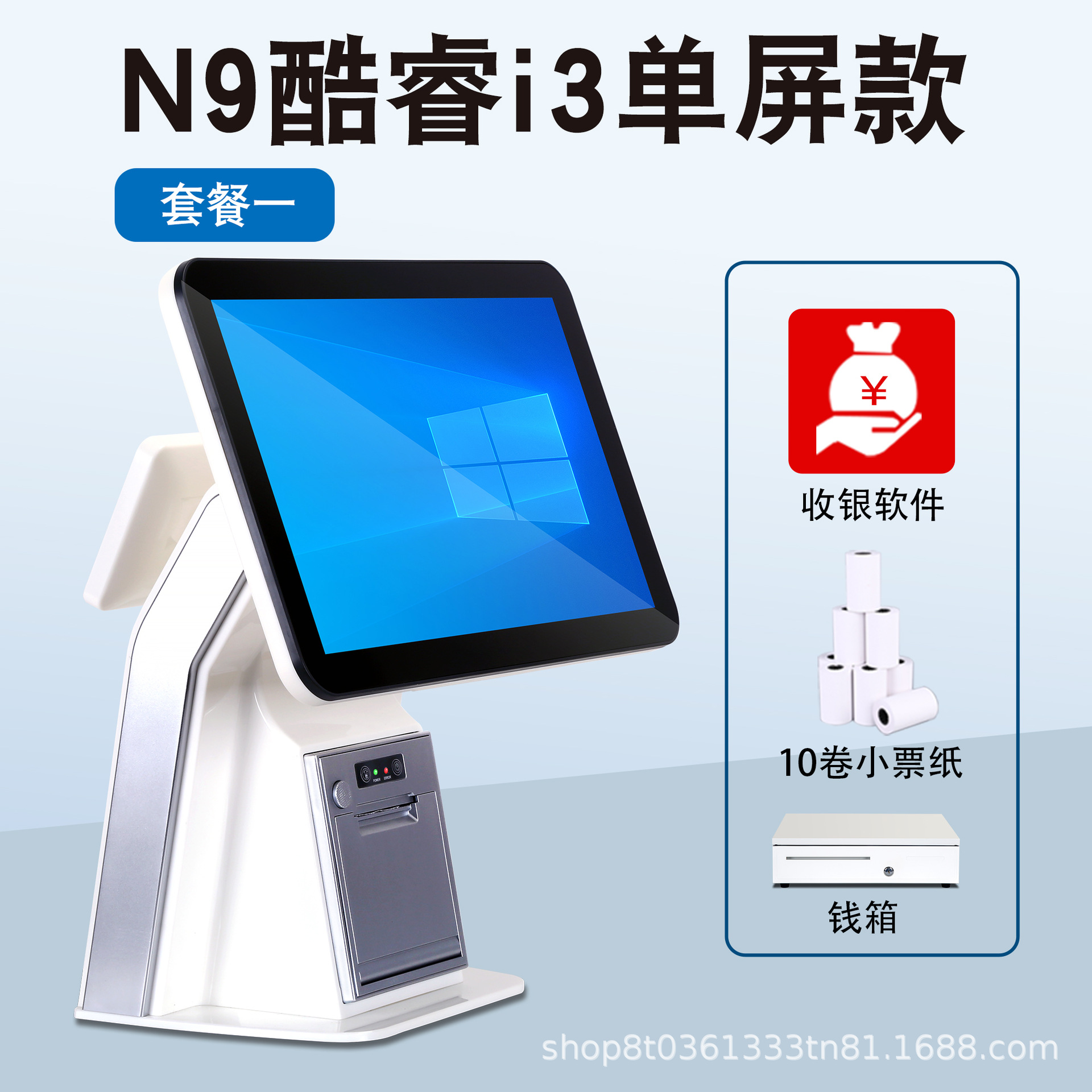 Comedor, té de leche, cajas registradoras, tiendas de conveniencia minoristas, sistema de cajas registradoras comerciales, gestión de software, computadora de doble pantalla