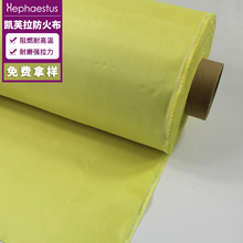60g100g200g240g400g 芳纶机织布 克维拉kevlar凯夫拉布防弹布