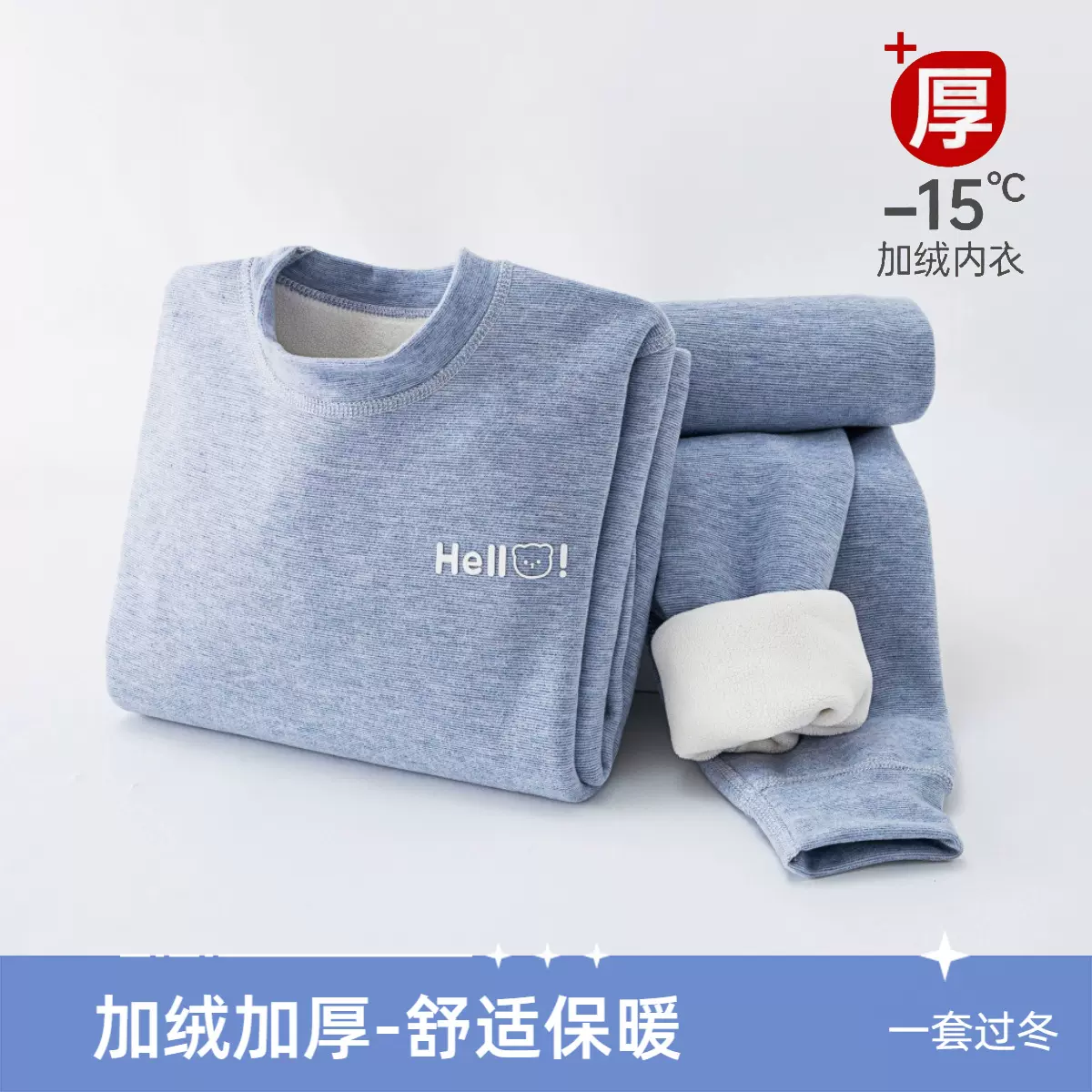 秋冬儿童加绒加厚保暖衣套装男女中大童睡衣家居服秋衣裤校服神器
