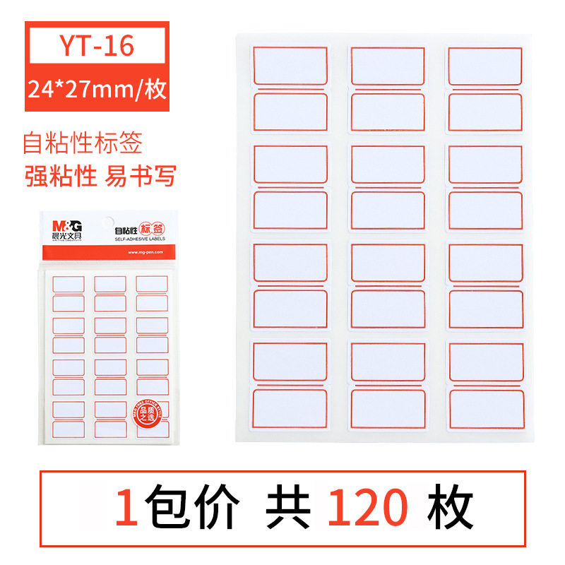 Chenguang YT-17 青縁/赤縁 10 枚/パックラベル赤さまざまな粘着ラベル価格ステッカー|undefined