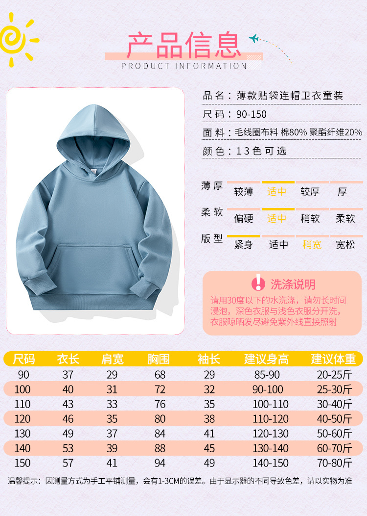 薄款贴袋连帽卫衣童装详情_04.jpg