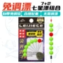 溪流传统球型灵敏七星漂