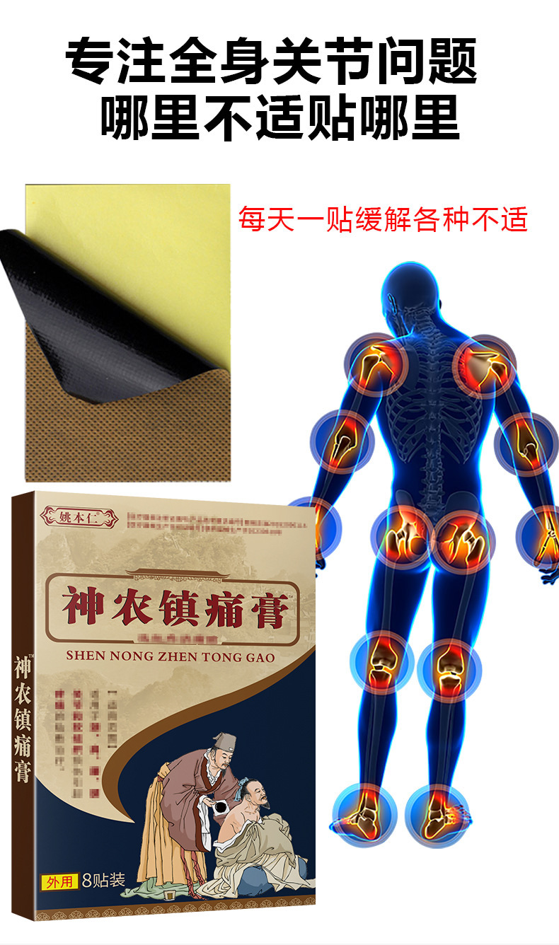 Shennong Pain Relief Herbal Patch for Neck Shoulder Waist Leg Joint Discomfort Self-Heating Far Infrared 8 Patches Per Box in use