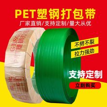 手工打包带塑钢1608PET手动全自动半自动热熔打包机专用编织捆绑