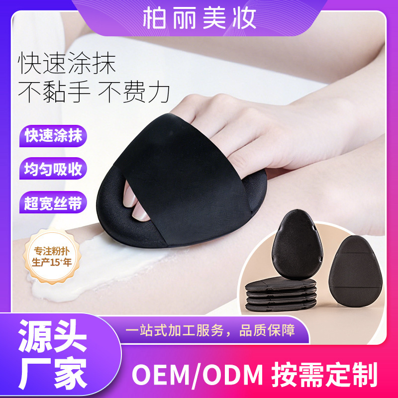 Extra-Large Leather Body Lotion Double-Sided Leather Cushion Puff, Makeup Cream Puff, In-Stock, Widened Design, Non-Dirty Hands, Lazy Person's Magic Tool Extra-Large Leather Body Lotion Double-Sided Leather Cushion Puff, Makeup Cream Puff, In-Stock, Widened Design, Non-Dirty Hands, Lazy Person's Magic Tool