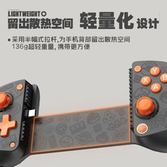 ゲームsir蓋世ひよこx 5lite絶区零連名型携帯電話ストレッチハンドルタブレット安卓原神IOS