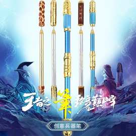 王者兵器笔孙悟空至尊创意文具合金美猴王地狱火中性签字笔代发