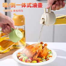 喷油壶厨房防漏调料罐酱油醋瓶香油瓶喷雾玻璃油壶喷倒一体油瓶