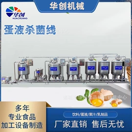 乳品机械;食品杀菌设备;肉品加工设备