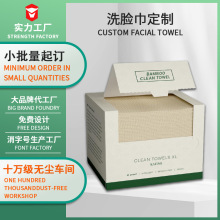 华洁竹纤维一次性洗脸巾盒装本色竹子加大洁面巾棉柔巾不掉絮定制