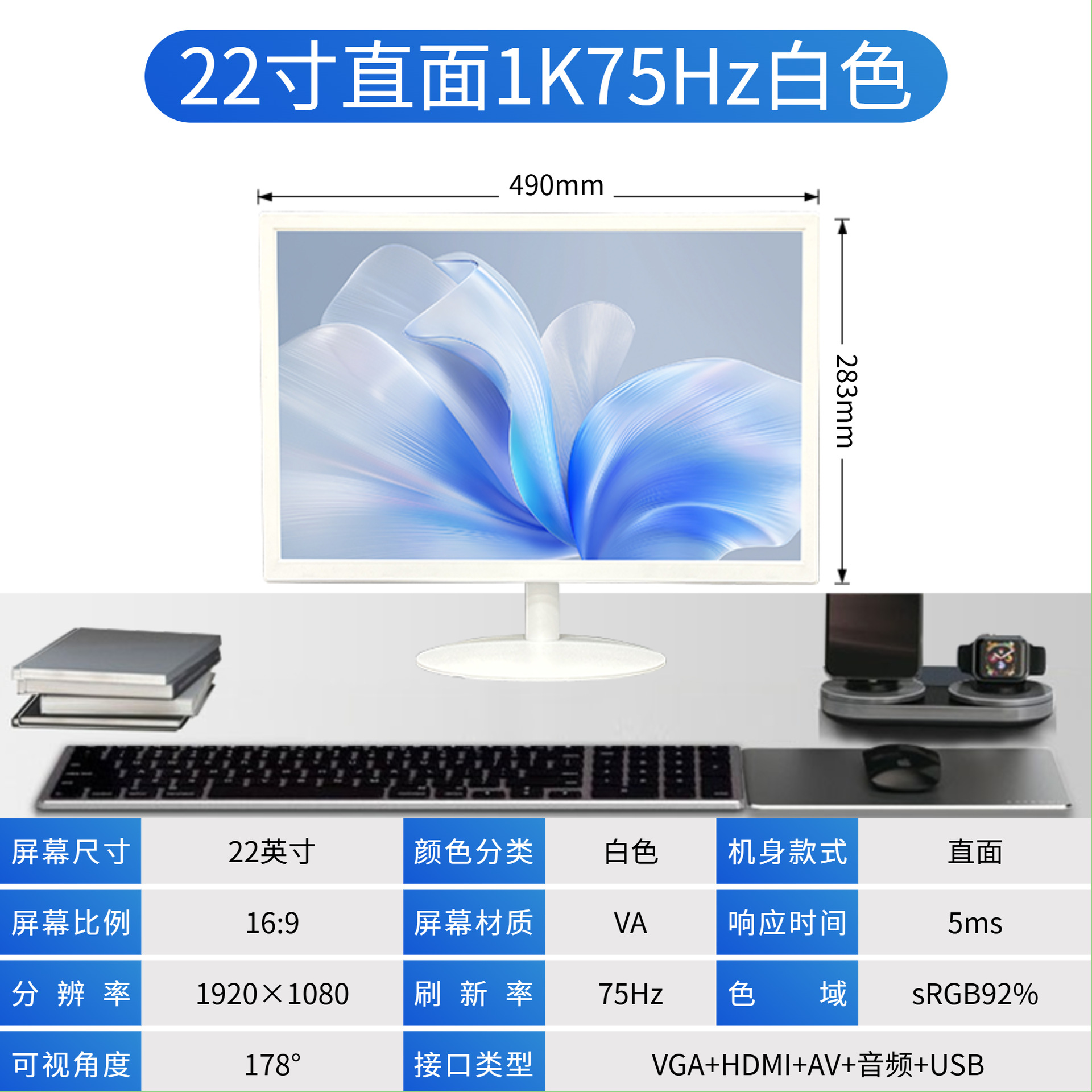 22 英寸显示器主图 1