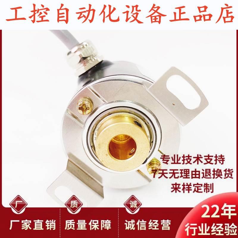 K38C8-1000BM-5L-5K空心轴电机光电编码器.