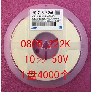 0805 �NƬ��� 2012 2.2NF 222K 2200PF 10% 50V X7R 1�P4K=62Ԫ
