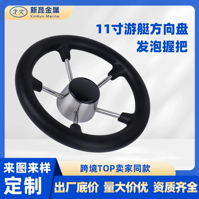 Marine Steering Wheel, Yacht Rudder, Sükan çarxları