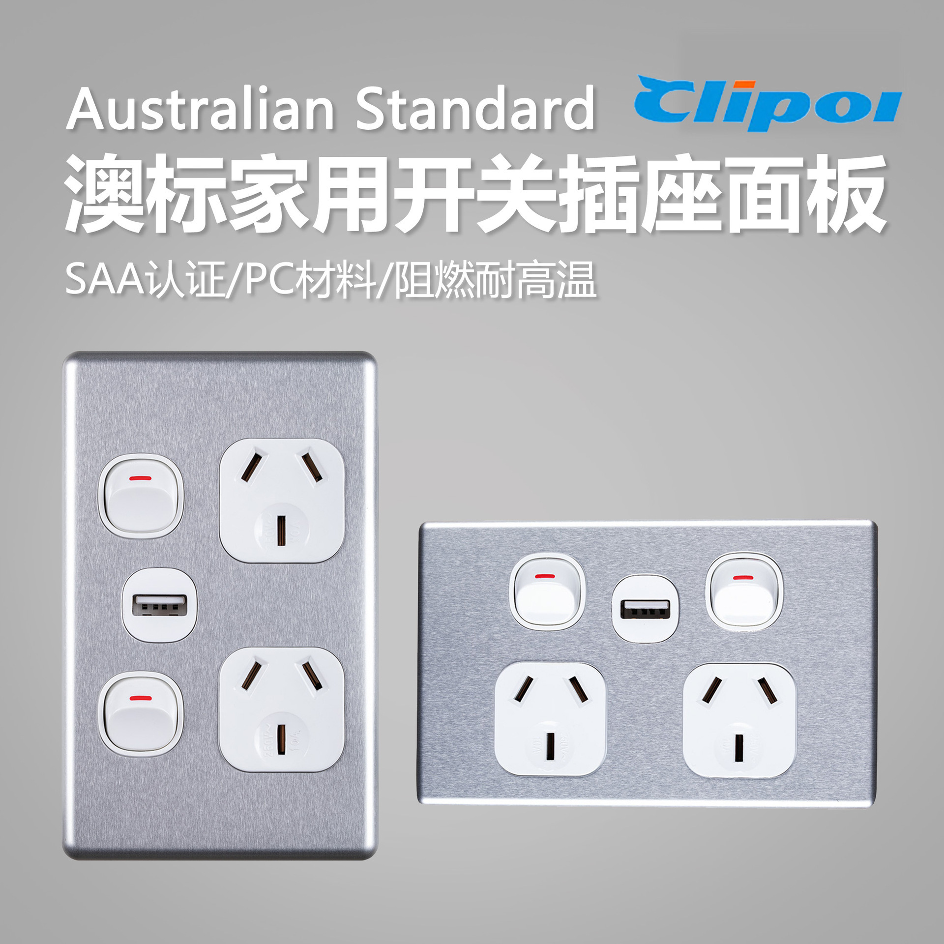 澳式 5V 2.1A三孔二插一USB墙壁插座 DS616S1USAL / DS616VS1USAL