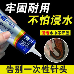 补鞋胶水软胶防水修鞋匠皮鞋运动鞋球鞋厂专用胶强力耐磨补鞋胶水