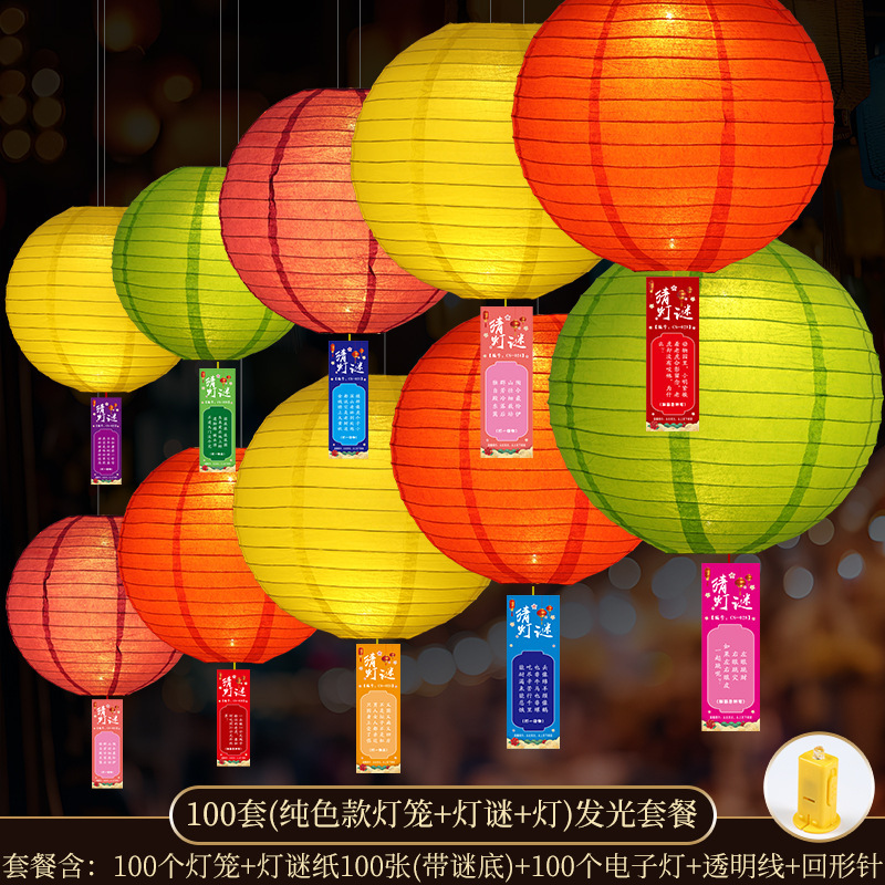 中秋節と中国のバレンタインデーの提灯飾り、中国風の発光提灯、シーンレイアウト、宮殿提灯、提灯の謎解き|undefined