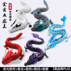 3dプリント西海竜王敖閏叔母模型関節可動龍ナタク西海竜王手作りプレゼント