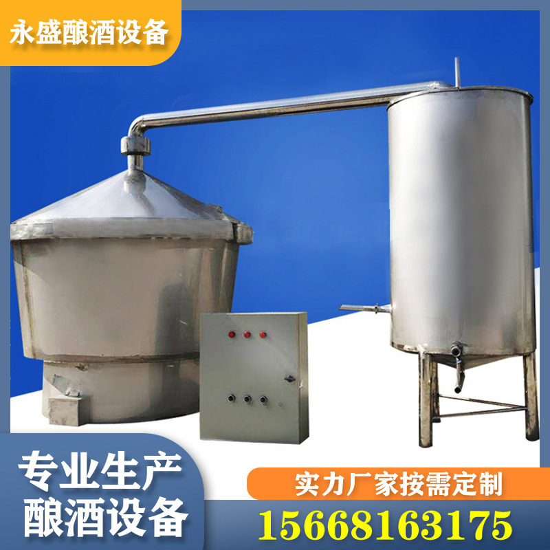 供应酱香型白酒蒸酒锅 不锈钢白酒酿酒锅 烧酒锅冷却器 投料200斤
