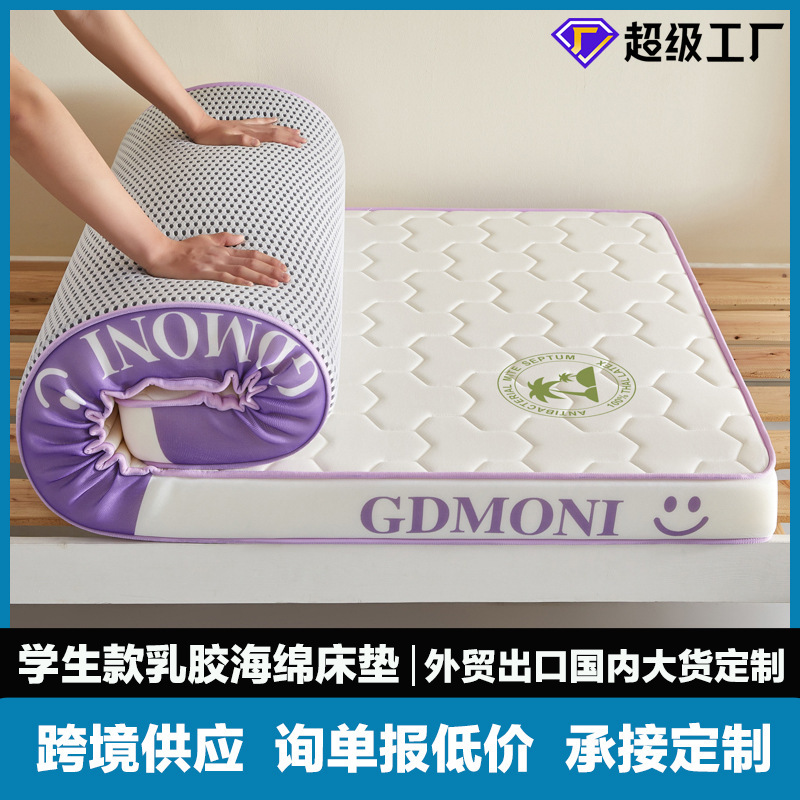 Export Custom-Made Sponge Latex Mattress, Special Soft Mattress for Student Dormitories, Dormitory Spine-Protecting Mattress, Memory Foam Mattress Export Custom-Made Sponge Latex Mattress, Special Soft Mattress for Student Dormitories, Dormitory Spine-Protecting Mattress, Memory Foam Mattress