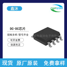 智浦欣微 CS5090EA CS5080E CS83785E 带NTC双节锂电升压充电IC