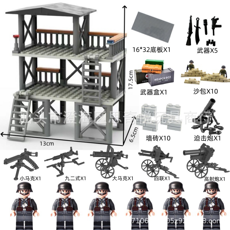 섹션 C 군사 전초 기지 6 독일군 사진 구성 무기