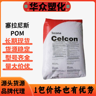Pom Celanese 500Al High Rigidity Toughened Grade Low Wear Homopolymer in Stock Pom Dupont Usa 500Cl