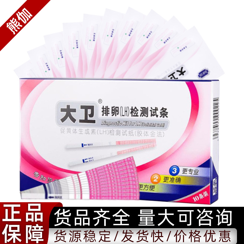 David's High-Precision Ovulation Test Paper for Pregnancy Preparation, Ovulation Period Detection, Pregnancy Test Paper, Family Planning Supplies, Pregnancy Test Paper Wholesale David's High-Precision Ovulation Test Paper for Pregnancy Preparation, Ovulation Period Detection, Pregnancy Test Paper, Family Planning Supplies, Pregnancy Test Paper Wholesale