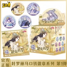卡游叶罗丽周边吧唧罗丽公主白光莹艾珍徽章书包装饰摆件礼物玩具