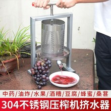 304不锈钢压榨机商用手动压猪油渣机水果挤水器葡萄酒糟压蜂蜜汁
