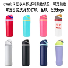 钥匙扣及钥匙扣配件;保温杯;吸管