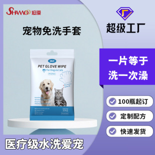 Cross-Border Pet Supplies No-Bath Gloves Cat and Dog Cleaning Wipes Oem Processing Custom Private Label No-Wash Grooming