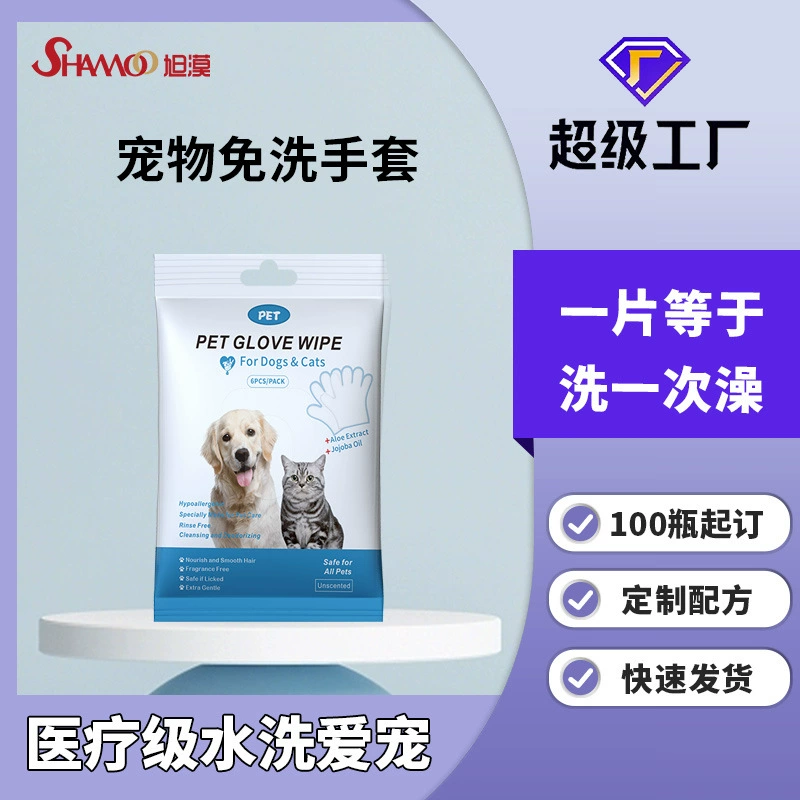 Перчатки для ухода за животными без купания, салфетки для чистки кошек и собак, OEM-производство, индивидуальная этикетка, уход без смывания